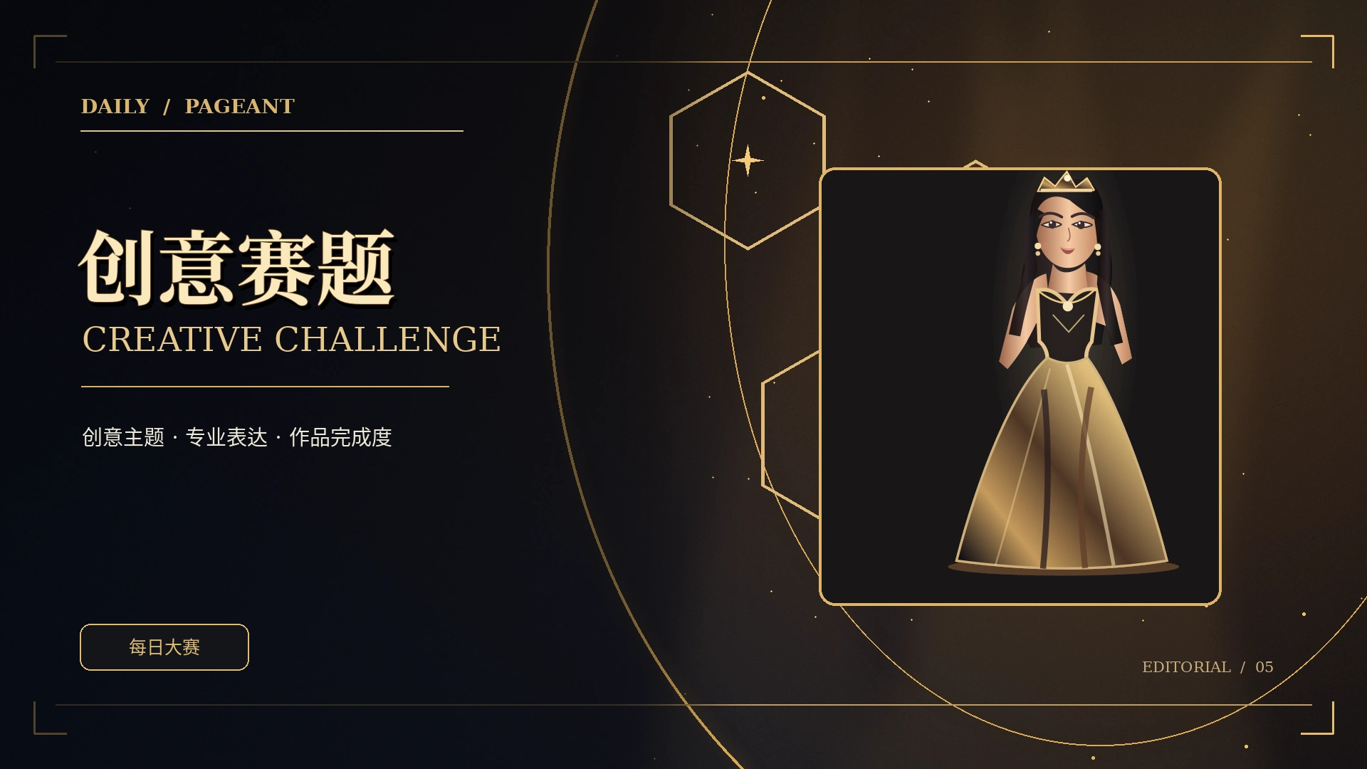 话题追踪栏目概念图