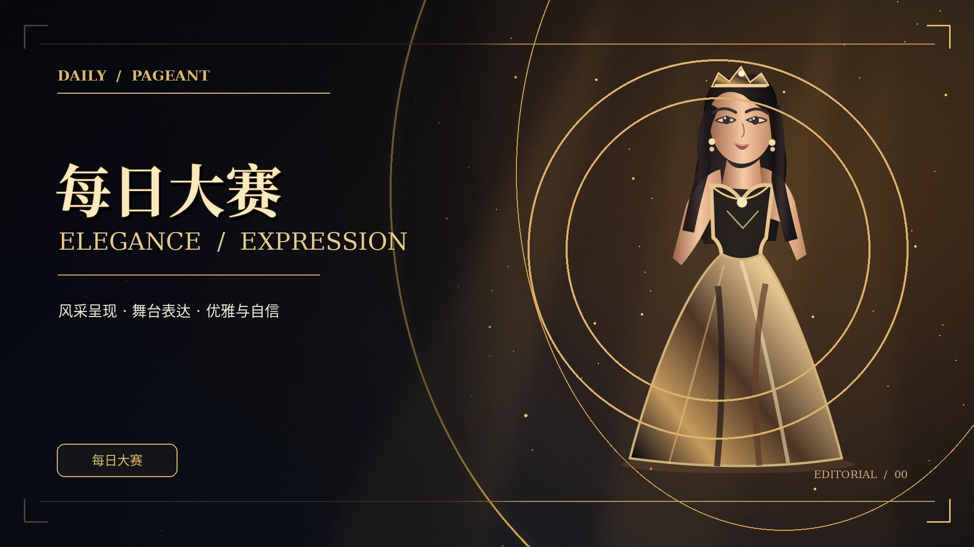 观点专栏概念视觉